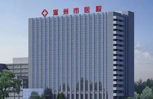 河北涿州市医院整形外科口碑怎么样？医院信息和价格表详解