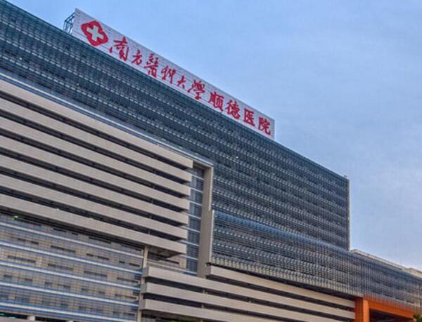 佛山眼科好的正规医院排名前十有哪些?速来看看10家医院信息