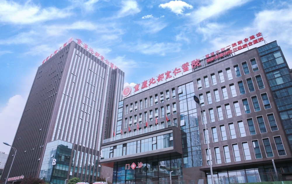 重庆北部宽仁医院是正规的吗？内附医院介绍＋案例分享