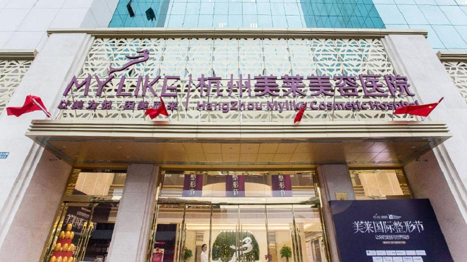 杭州美莱整形医院隆胸好吗？医院情况、真实案例在线参考
