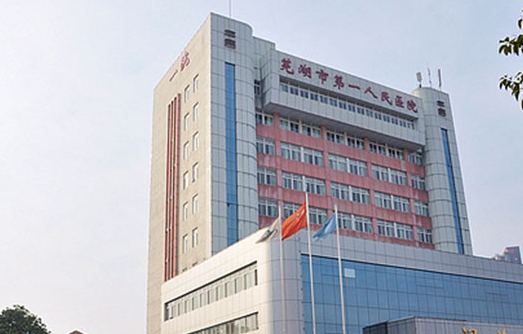 芜湖市第一人民医院整形美容外科可以去眼袋吗？整理了全新手术案例分享