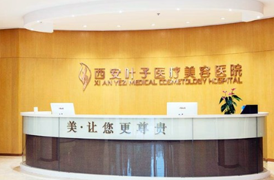 西安叶子整形医院小拉皮怎么样？面部提升案例反馈+专家概况