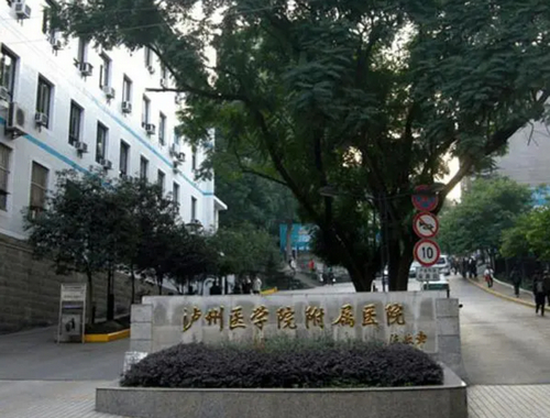 泸州医学院附属医院整形美容科：专业塑造美丽新篇章