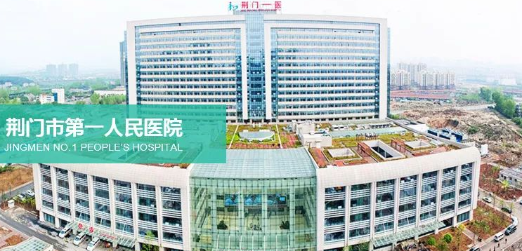 荆门第一人民医院整形美容科费用贵吗？医生技术口碑安利+详细案例分享