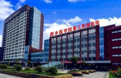 新乡医学院第三附属医院整形美容科是正规的吗？内附医院信息+案例分享