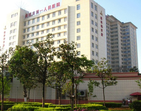 曲靖市第一人民医院整形外科好吗？医院简介参考以及整形价格表