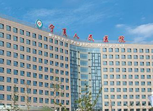 宁夏人民医院烧伤整形科口碑简介_好评医生介绍，价格汇总！