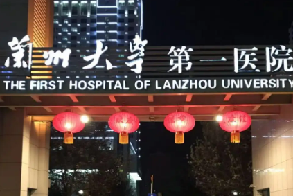 兰州大学医院整形外科正规吗？价格表盘点公开！