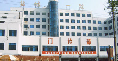 盐城市第一人民医院整形美容科怎么样？门诊简介、口碑实力分析