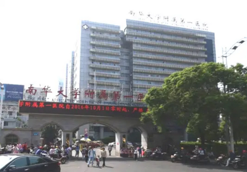 衡阳附一医院整形美容科怎么样？收费价目表更新