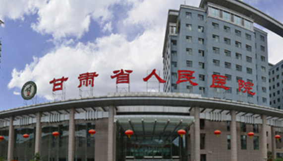甘肃省人民医院整形外科怎么样?2024收费均价获取