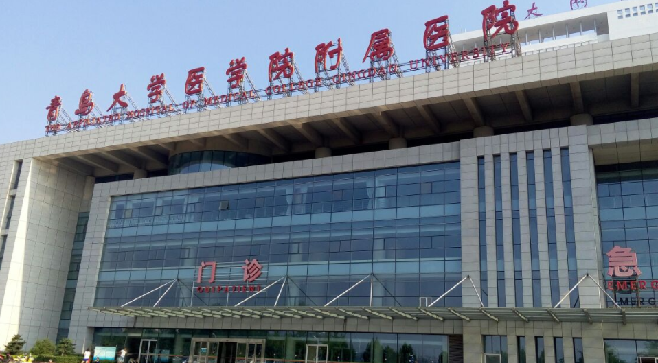 青岛大学附属医院(青医附院)整形美容科好吗？价格表、口碑、优势整理公开