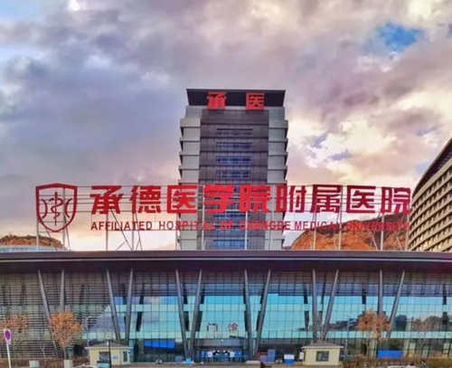 承德附属医院医疗美容科：从术前到术后，切痣手术恢复的之旅