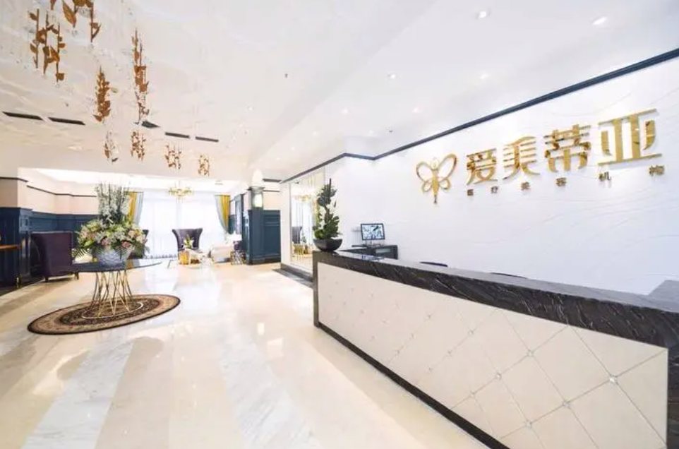 成都爱美蒂亚整形医院好吗？人气项目介绍以及收费表一览