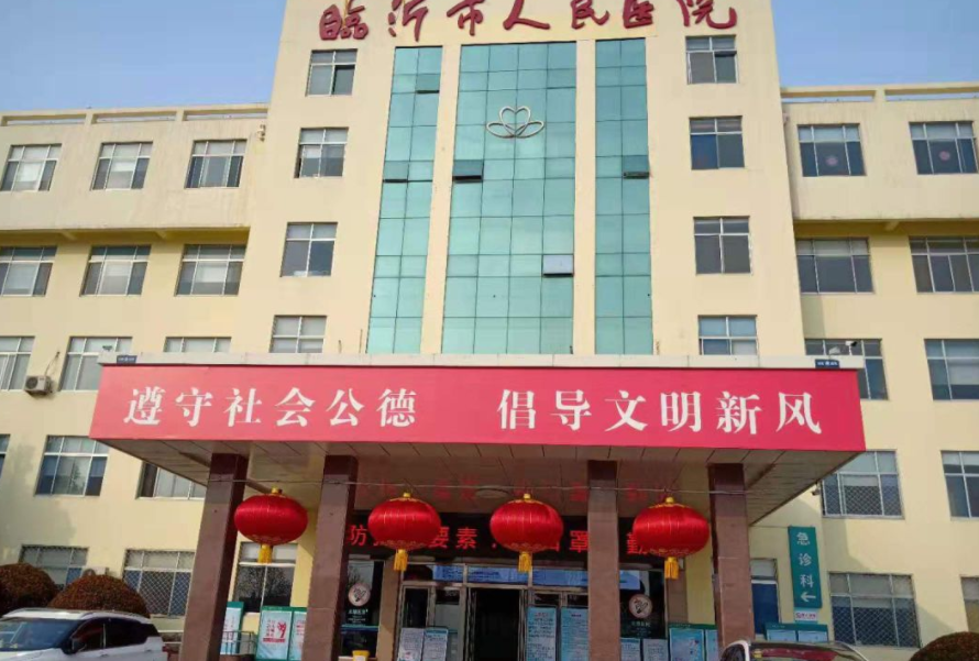 临沂市人民医院整形美容科好吗？医院口碑在线查看
