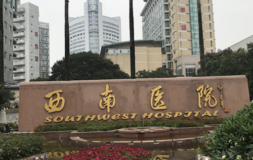 西南医院整形美容科怎么样？一起来看看