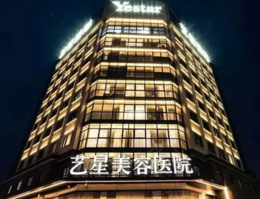 成都艺星医疗美容医院怎么样？坐诊人气简介+收费价格分享