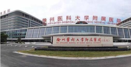 徐州医学院第二附属医院（徐州二院）整形美容外科好不好？隆胸案例参考
