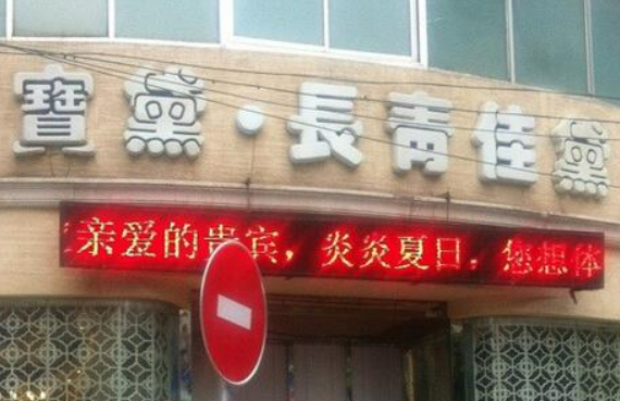 兰州长青佳黛整形美容医院正规吗？擅长项目及收费报价表详细参考！
