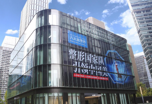 八大处隆胸多少钱?科室简介、真实案例效果一览