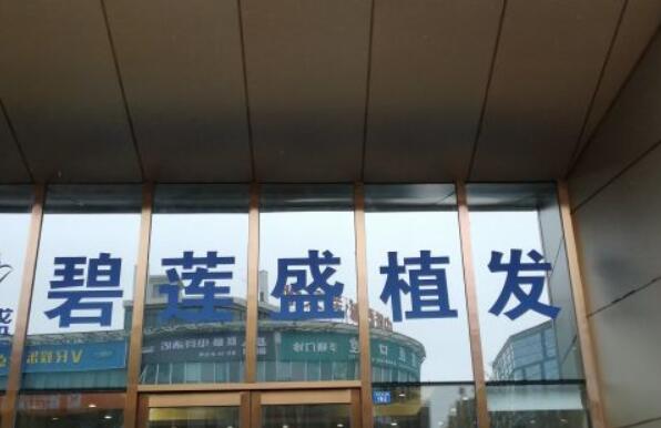 泉州发际线种植存活率排名靠前整形医院怎么样？口碑医院实力分析
