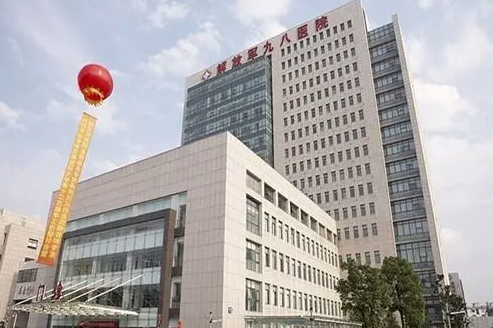 湖州九八医院整形科好吗？医院介绍/2024价格表大全