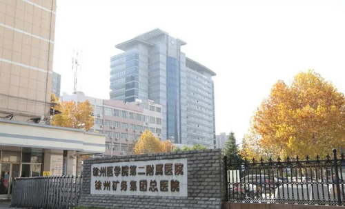 徐州医学院第二附属医院(徐州二院)整形美容外科玻尿酸填充法令纹手术做的怎么样？