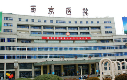 西京医院胸部提升整形效果好吗?擅长项目、案例口碑信息分享