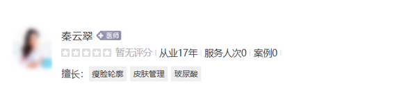海口红妆尚医学美容医院医生推荐？看医生背景和效果情况~