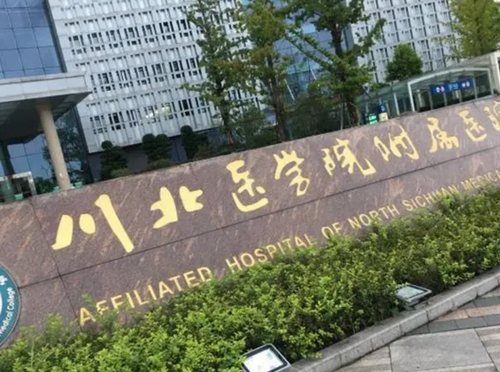 川北医学院附属医院口腔科牙齿种植多少钱，效果怎么样？