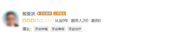 南通中医院牙科哪个医生好？这些医生不容错过！