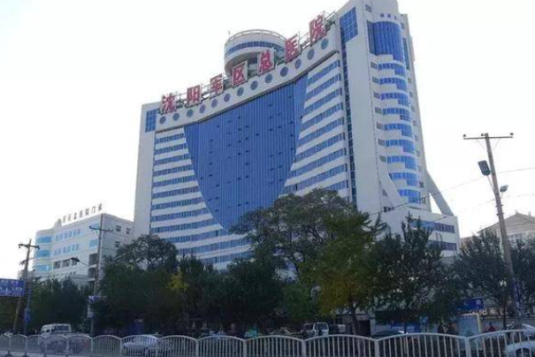 沈阳陆军总院能做缩胸手术吗?技术口碑_费用出炉~