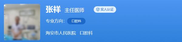 南通海安市人民医院牙科医生谁好？专家实力\整牙效果分享