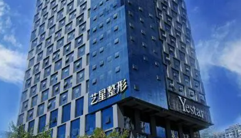 昆明艺星医疗美容医院好不好？医院介绍一览+手术价格表