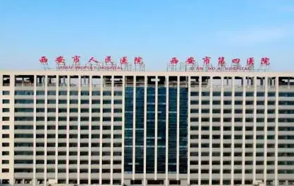 西安市人民医院美容科怎么样靠谱吗？资料介绍、价格上线
