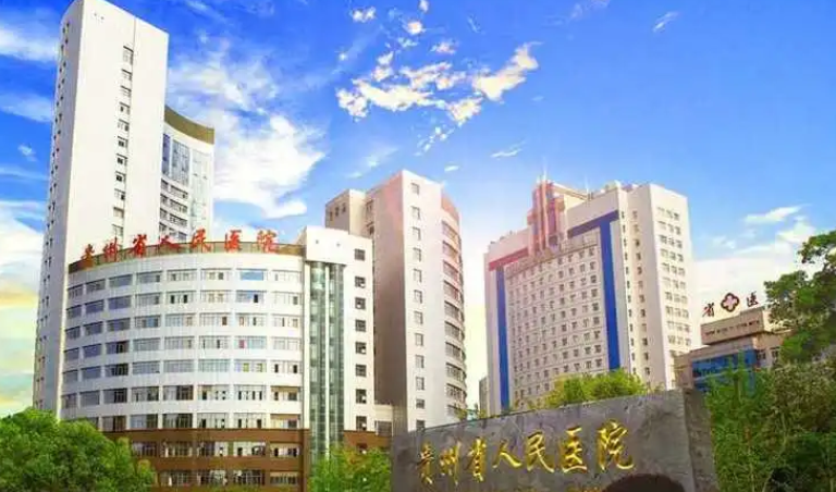 贵州省人民医院可以做隆胸手术吗？真实案例评价在线分享