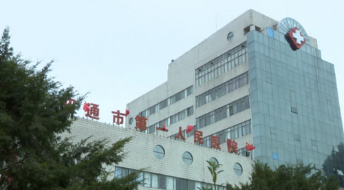 昭通市第一人民医院口腔科——让笑容更加灿烂