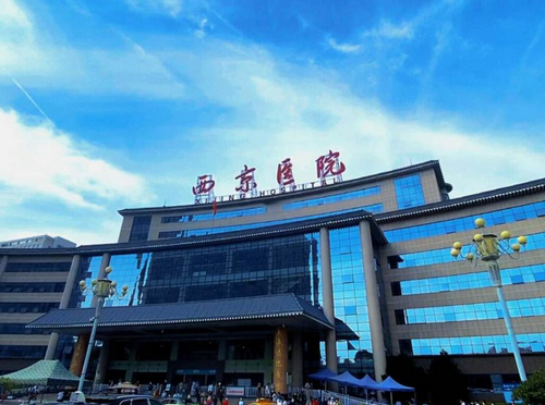 西京医院祛疤挂哪个科？西京医院皮肤科专业祛疤，重塑肌肤之美