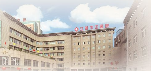 江阴市中医院整形美容科技术靠谱吗？技术水平和简介解析