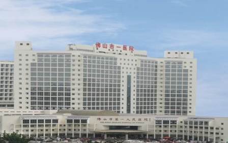 佛山第一人民医院美容科怎么样？专业医疗机构，口碑评价，值得推荐