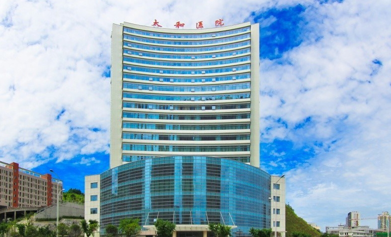 十堰太和医院整形科医院信息介绍及项目加上科室收费标准分享
