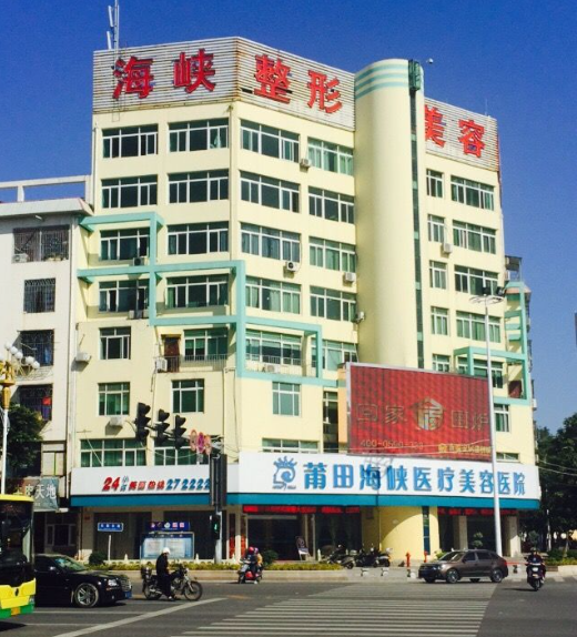 莆田海峡整形医院隆胸怎么样？机构名家荟萃，技术公认优秀