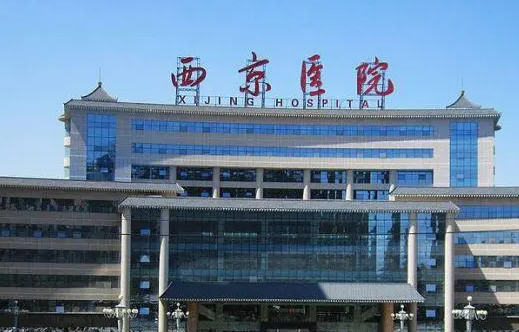 空军军医大学西京医院整形外科怎么样?医院简介及收费标准公开！