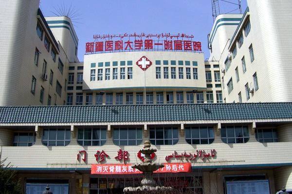 新疆医科大学第一附属医院整形美容科怎么样？口碑医院分享