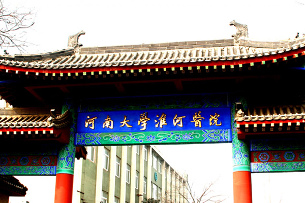 河南大学淮河医院口腔科牙齿种植，医院介绍_技术口碑可了解