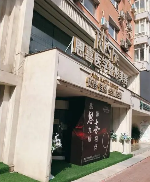 长春市恩喜整形医院怎么样？看坐诊医生+隆鼻案例