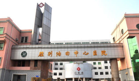 东营胜利油田中心医院整形科怎么样？附上眼部整形案例+医院基本信息