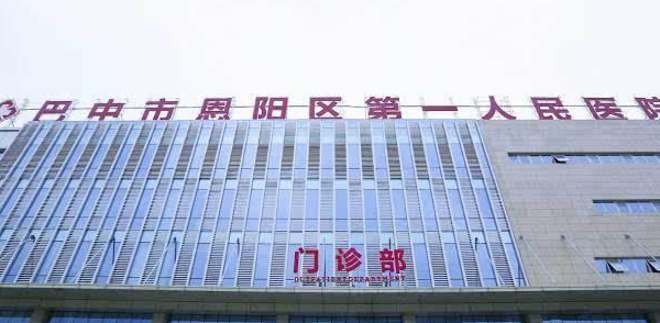 巴中市人民医院口腔科医生靠谱吗？详细医院简介+医生技术介绍