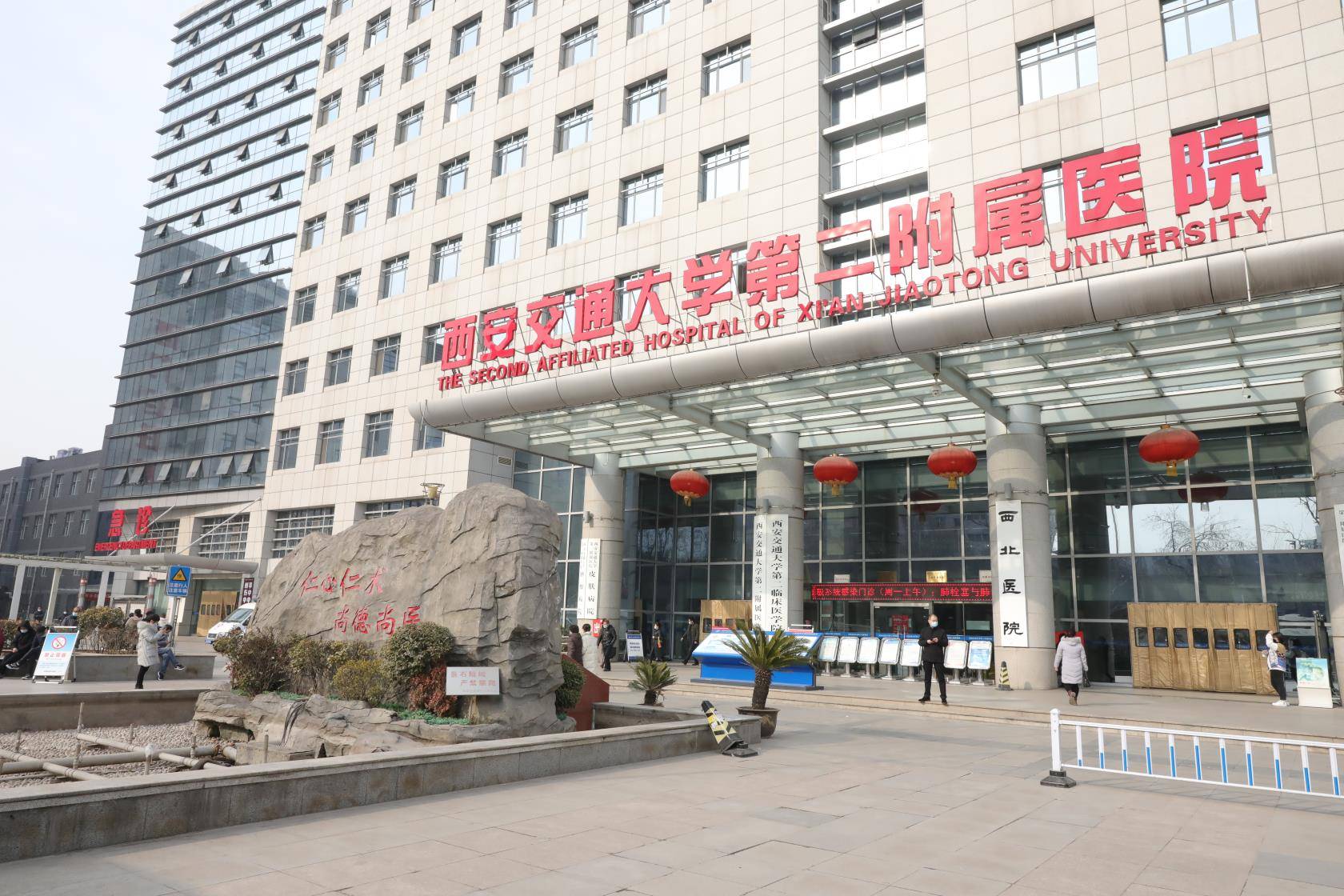 西安交通大学第二附属医院(交大二附院)整形美容外科，医院信息/挂号时间一览