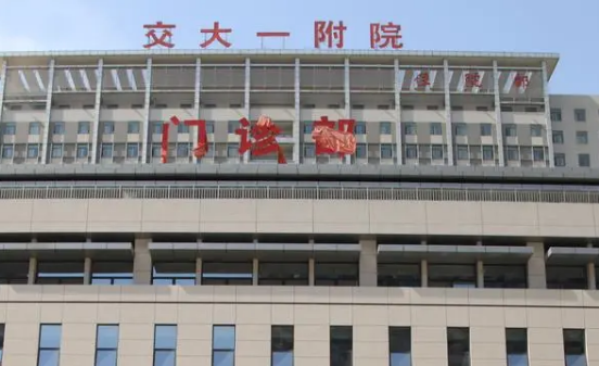 西安交大附属医院整形科技术怎么样？包含医生介绍